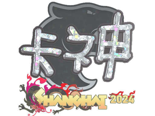 Sticker | KSCERATO (Glitter) | Shanghai 2024