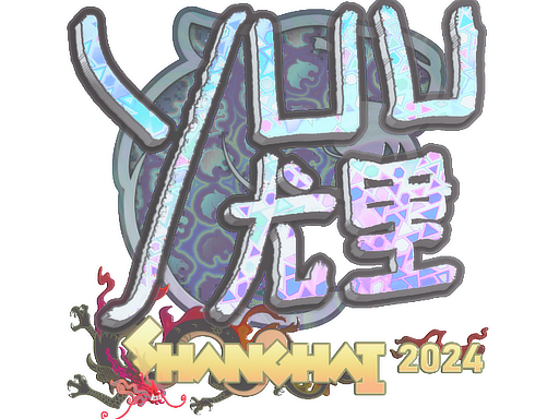 Sticker | yuurih (Holo) | Shanghai 2024